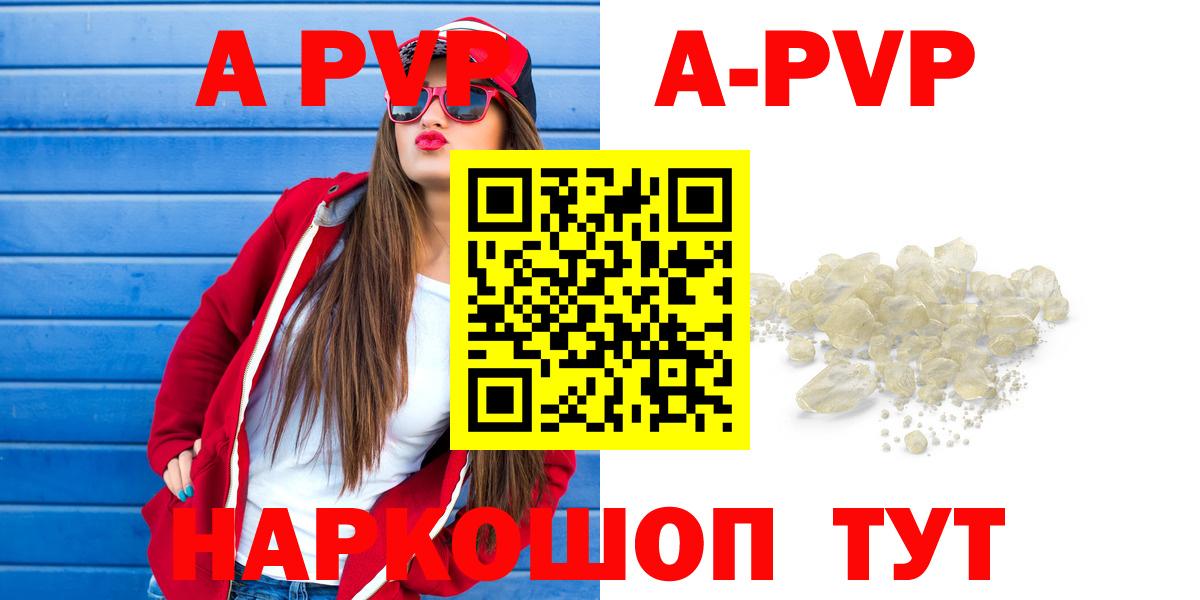 A-PVP Crystall  Вход с VPN  A-PVP Crystall  A-PVP крисы CK  Альфа ПВП  Кинель 