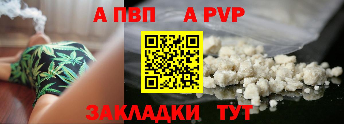 Alpha-PVP СК КРИС Кинель