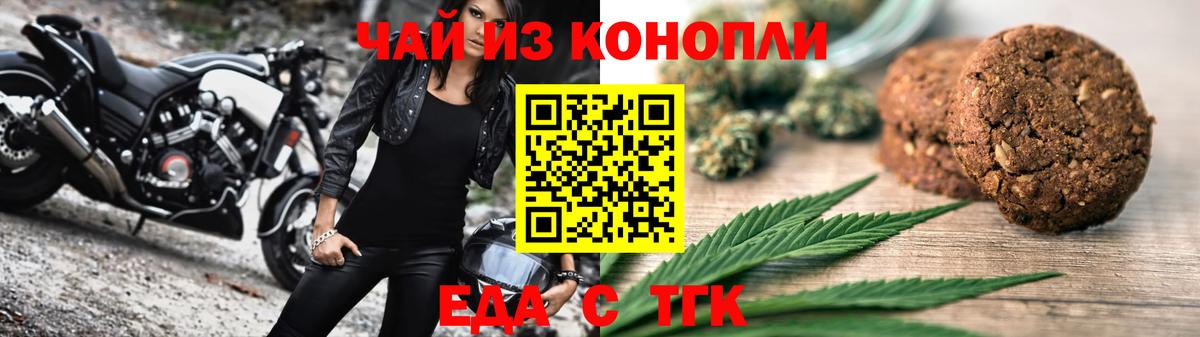 Кинель  Печенье с ТГК конопля  Вход с VPN 