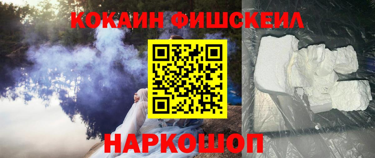 COCAIN Колумбийский  КОКАИН Перу  дарнет шоп  Кинель  Вход с VPN 