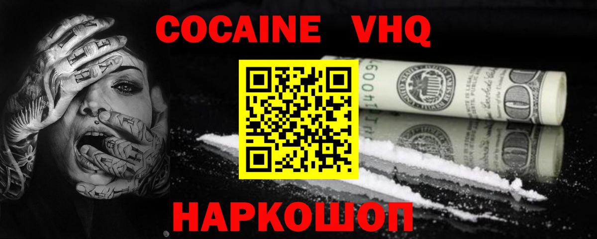 COCAIN Перу Кинель