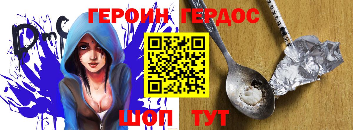 Героин афганец Кинель