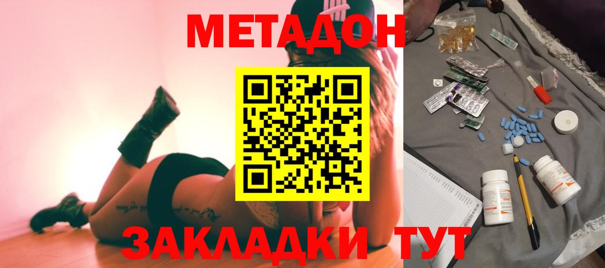 Метадон VHQ Кинель