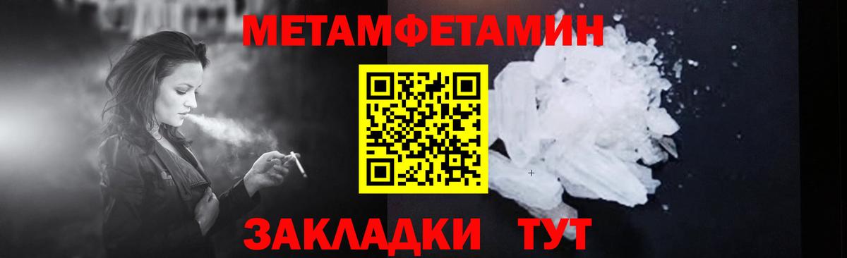 Первитин пудра  Вход с VPN  Кинель  Первитин пудра 