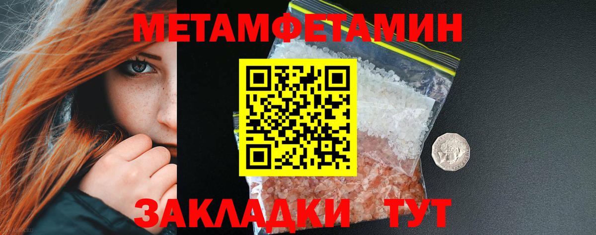 МЕТАМФЕТАМИН винт Кинель