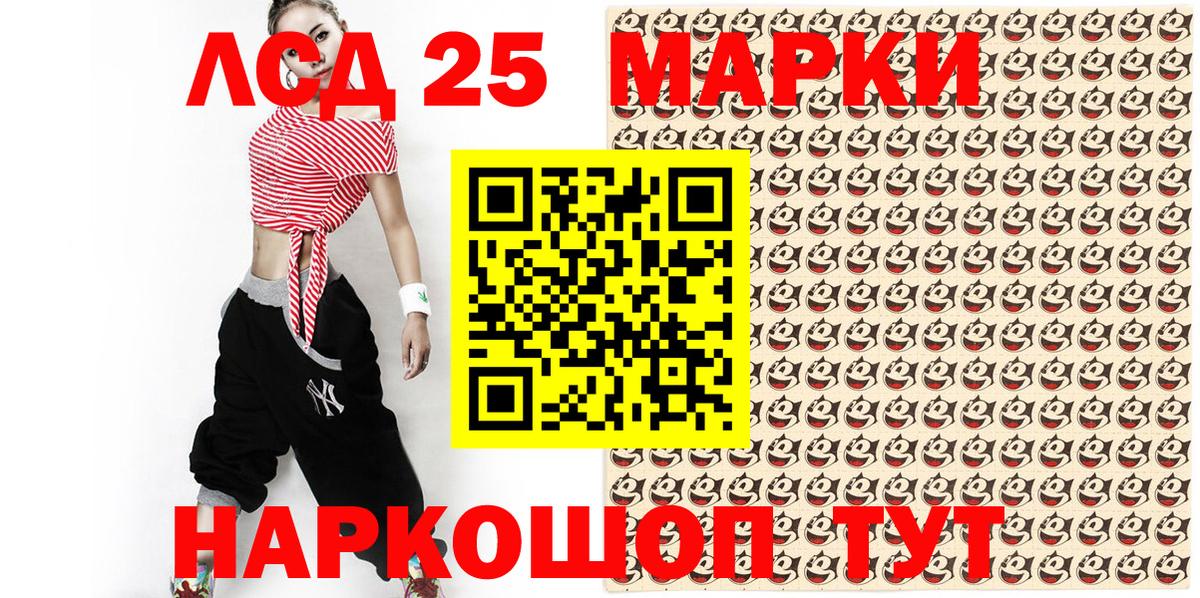 Кинель  Марки N-bome 1,5мг  Марки 25I-NBOMe  Вход с VPN 